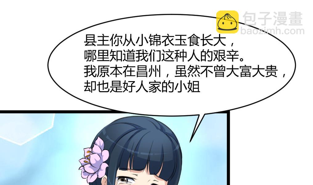 第141话 只有三小姐能救我-第142话