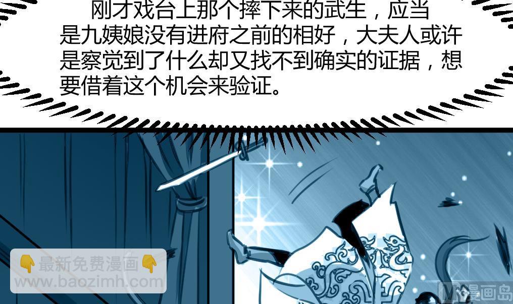第141话 只有三小姐能救我-第142话