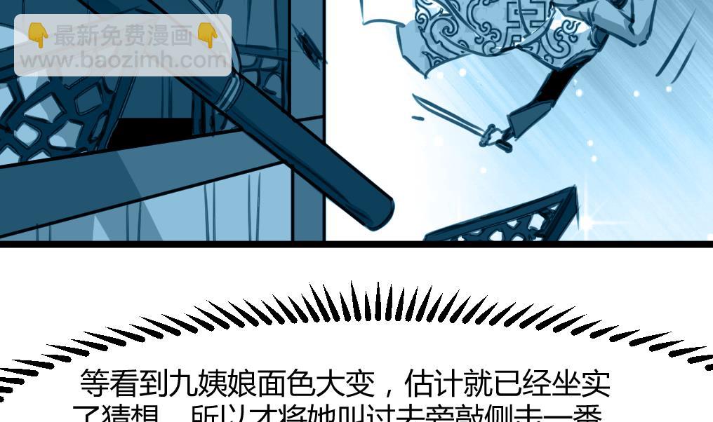 第141话 只有三小姐能救我-第142话