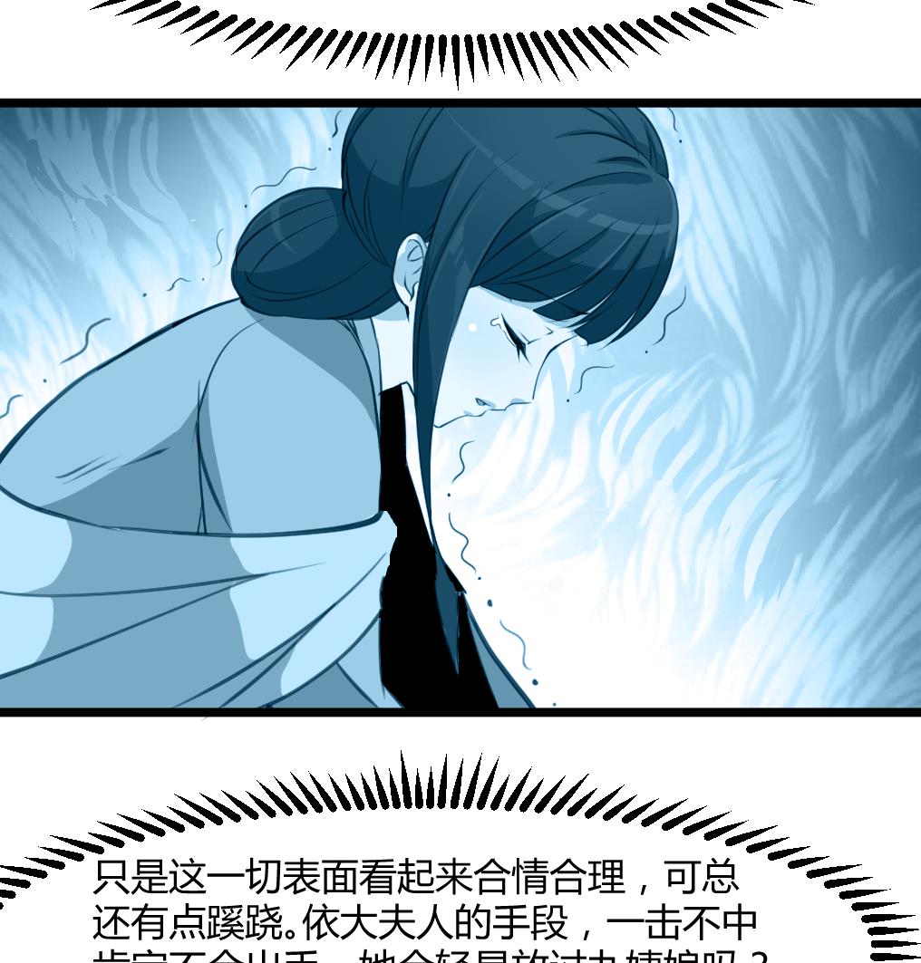 第141话 只有三小姐能救我-第142话