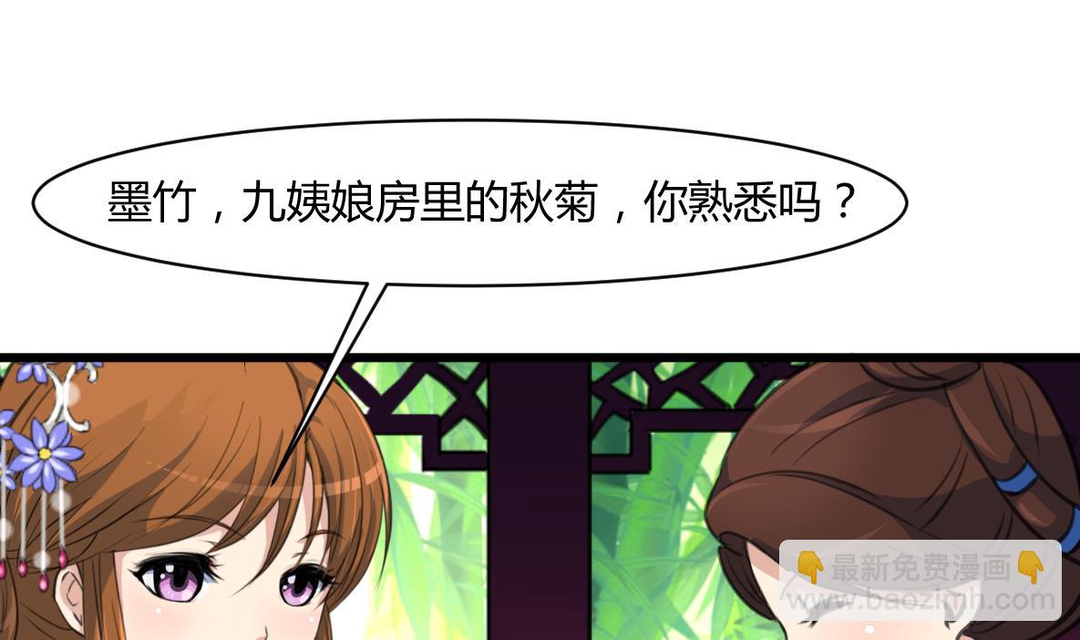 第141话 只有三小姐能救我-第142话