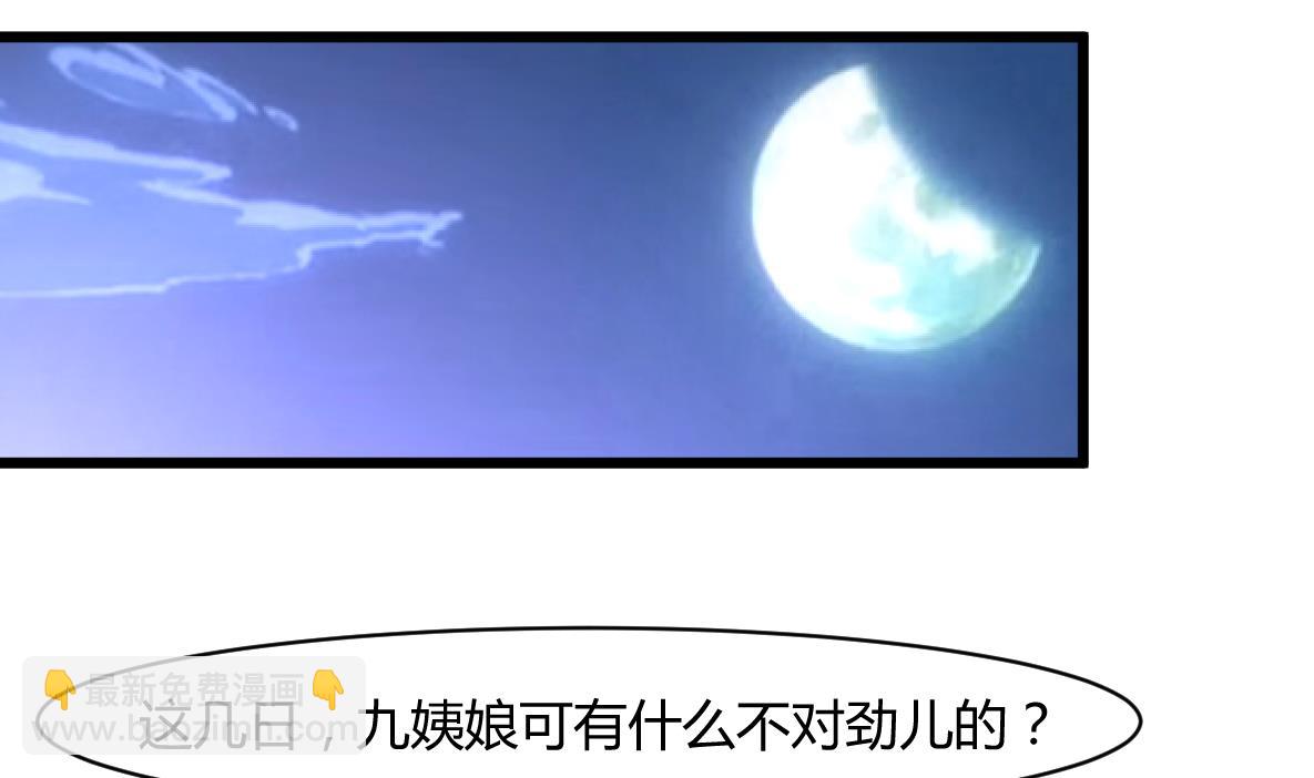 第141话 只有三小姐能救我-第142话