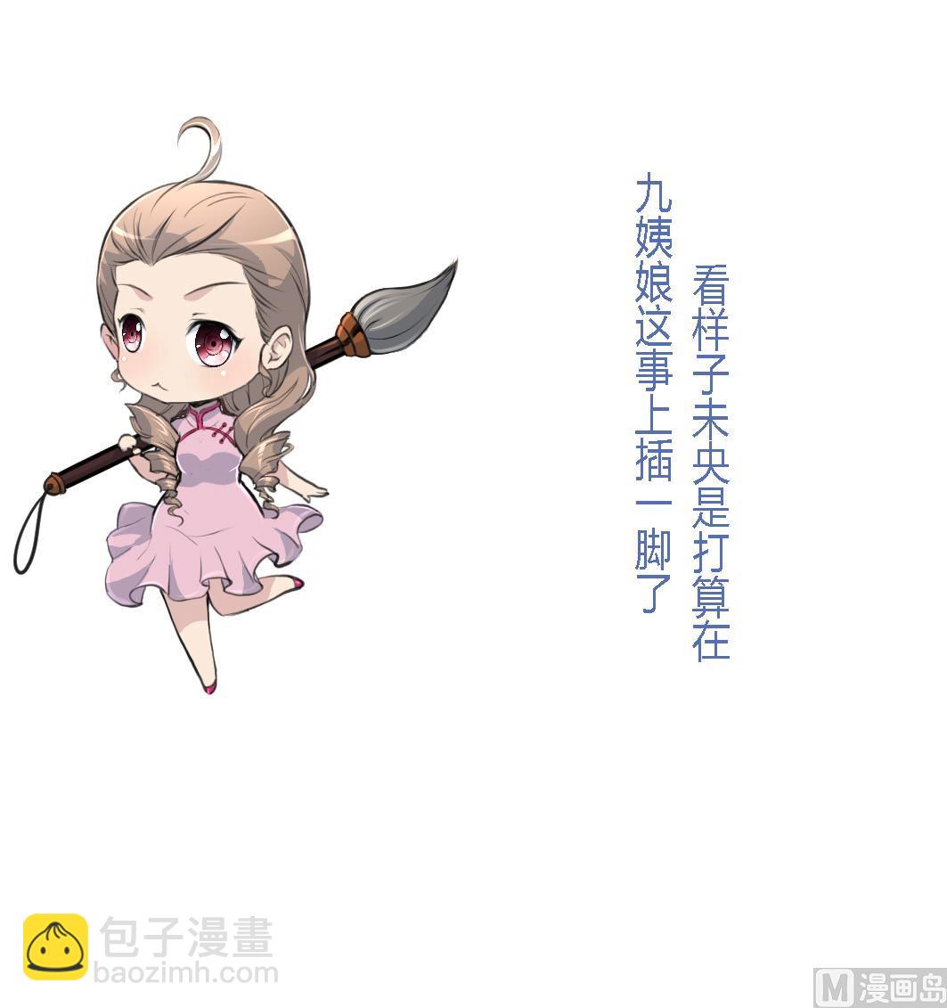 第141话 只有三小姐能救我-第142话