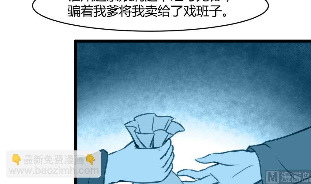 第141话 只有三小姐能救我-第142话