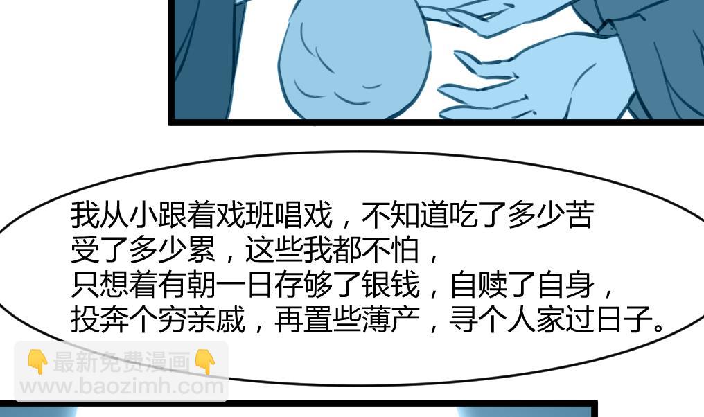 第141话 只有三小姐能救我-第142话