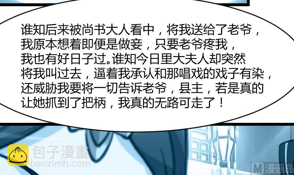 第141话 只有三小姐能救我-第142话