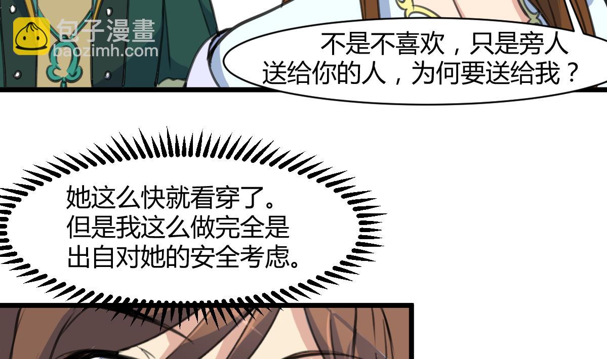 第143话  赵氏兄妹-第144话
