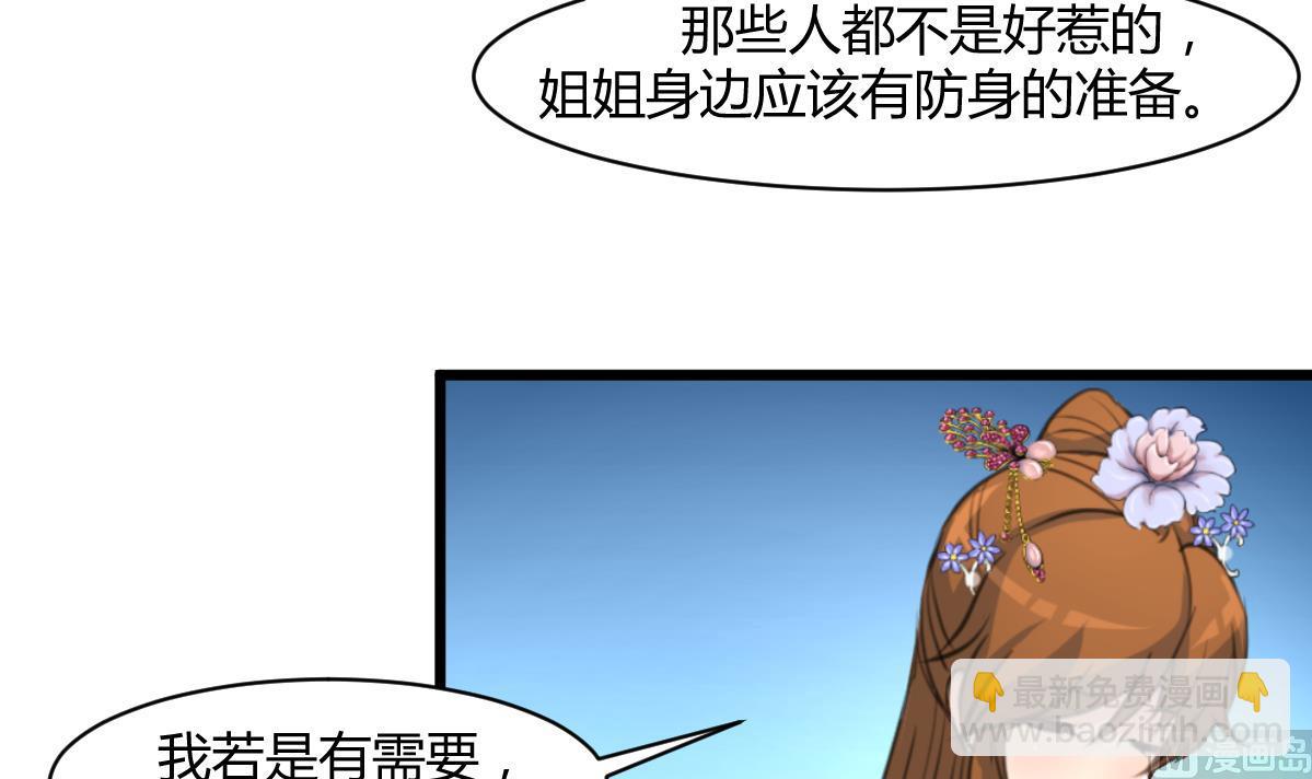 第143话  赵氏兄妹-第144话