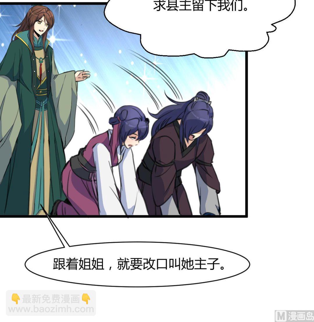 第143话  赵氏兄妹-第144话