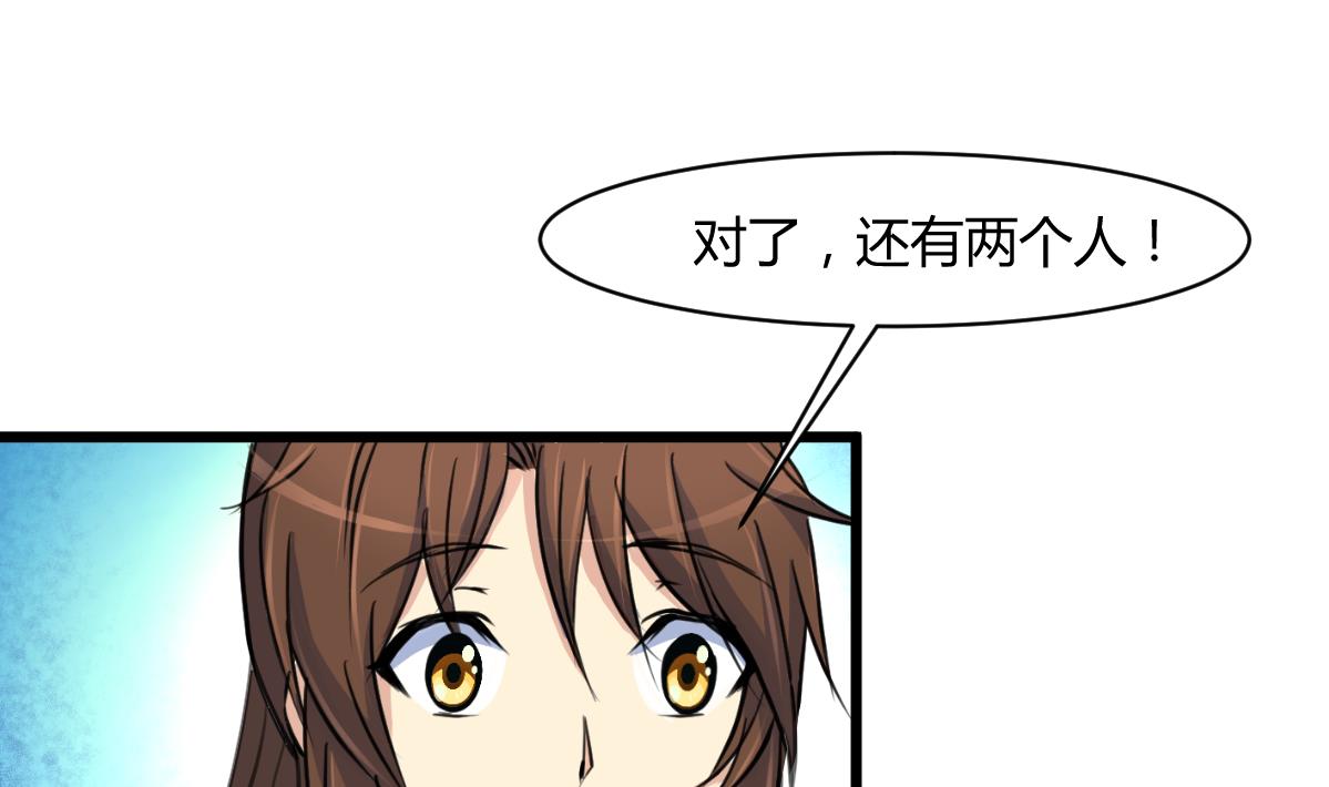 第143话  赵氏兄妹-第144话