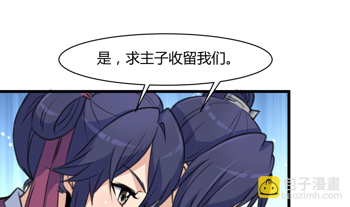 第143话  赵氏兄妹-第144话