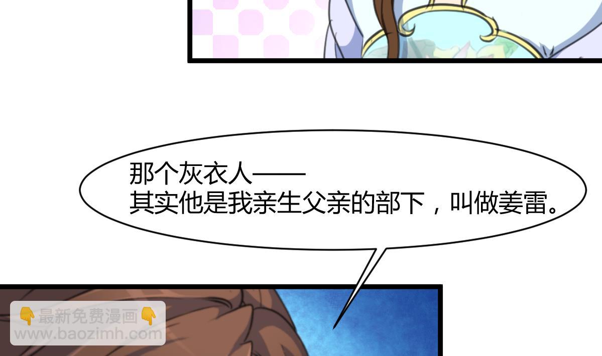 第143话  赵氏兄妹-第144话