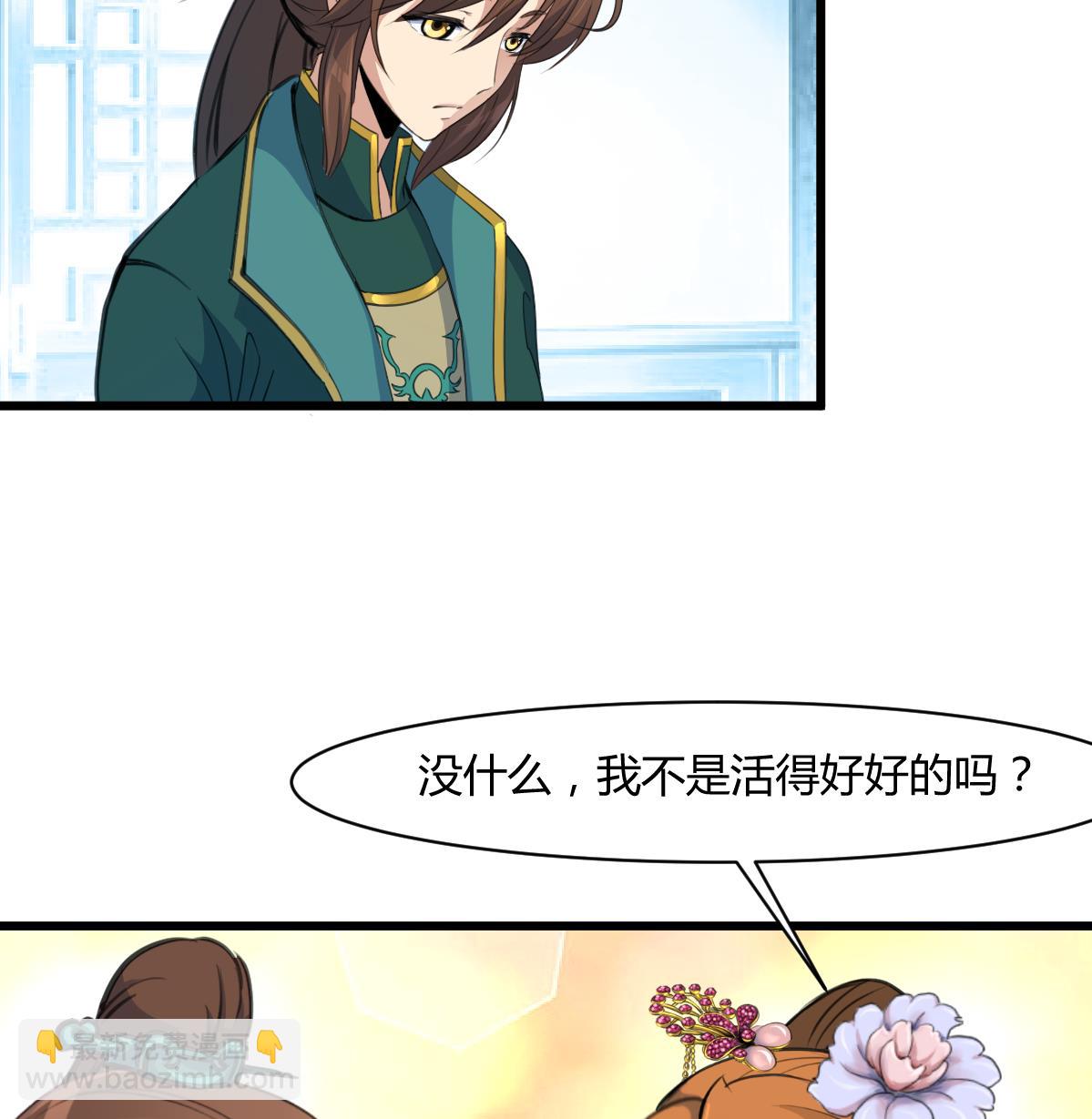 第143话  赵氏兄妹-第144话