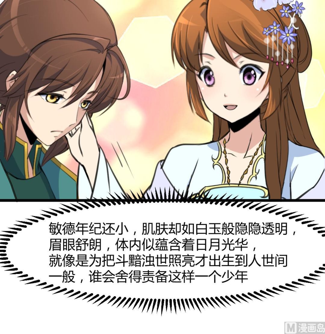 第143话  赵氏兄妹-第144话