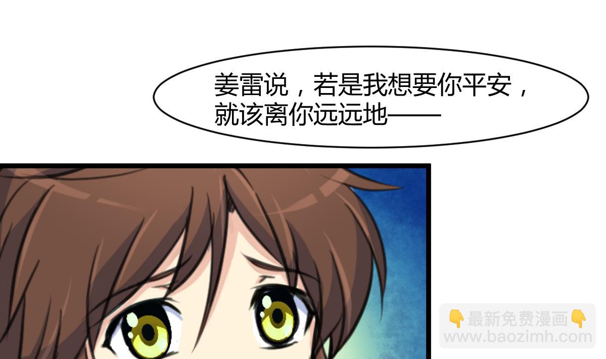 第143话  赵氏兄妹-第144话