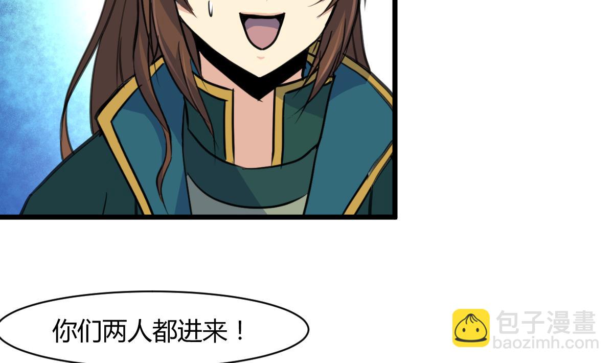 第143话  赵氏兄妹-第144话
