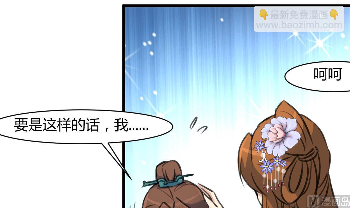 第143话  赵氏兄妹-第144话