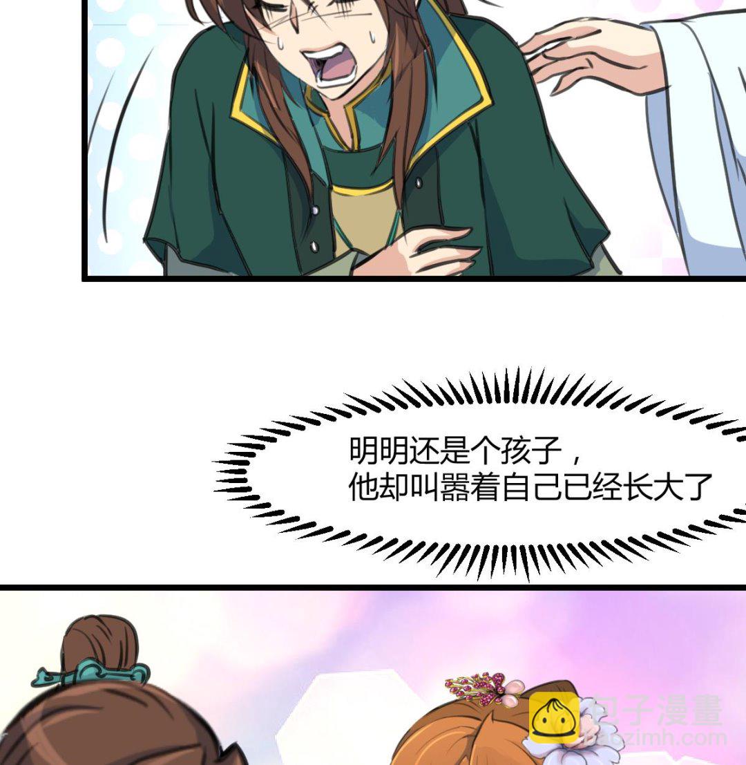 第143话  赵氏兄妹-第144话