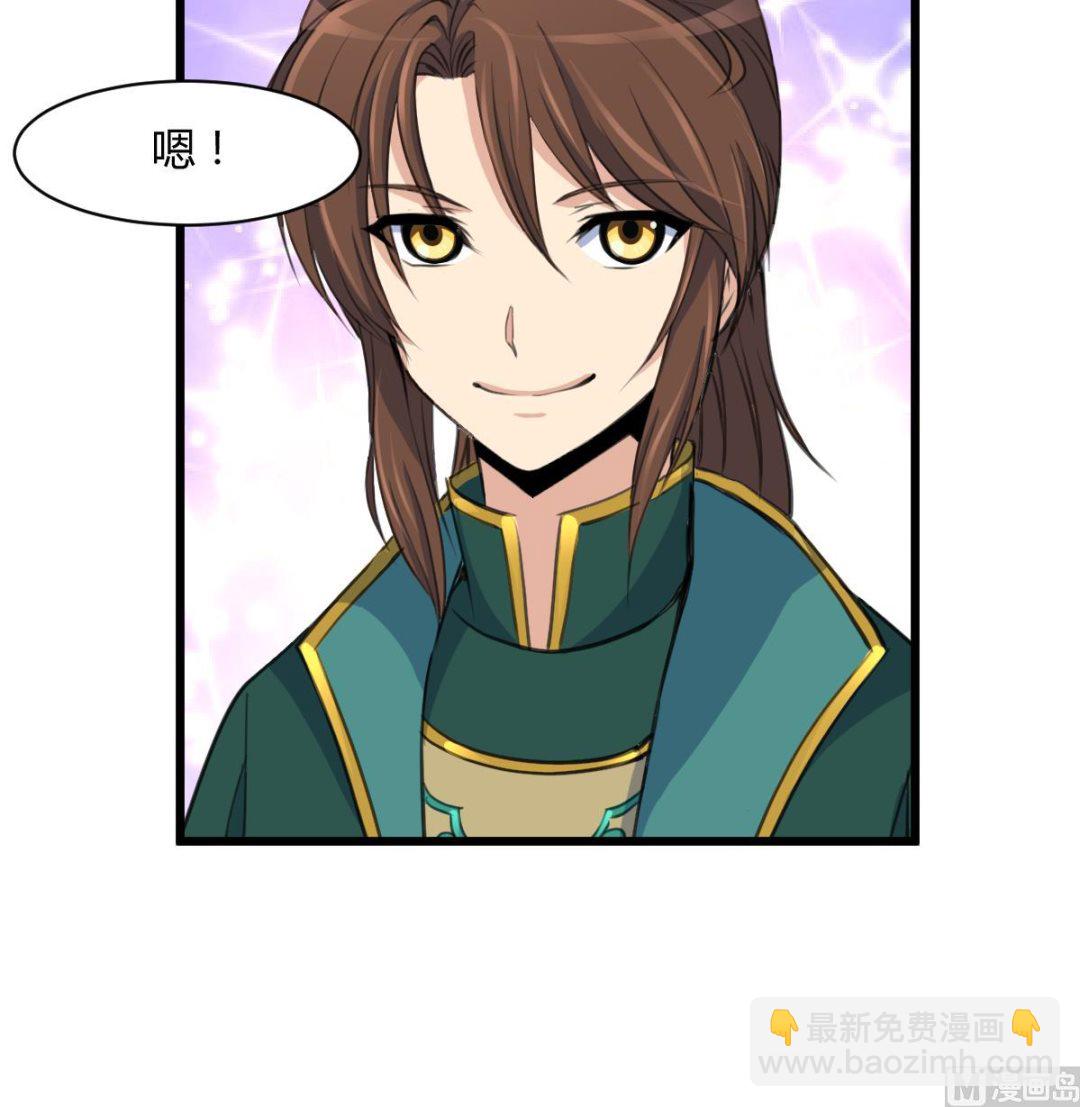 第143话  赵氏兄妹-第144话