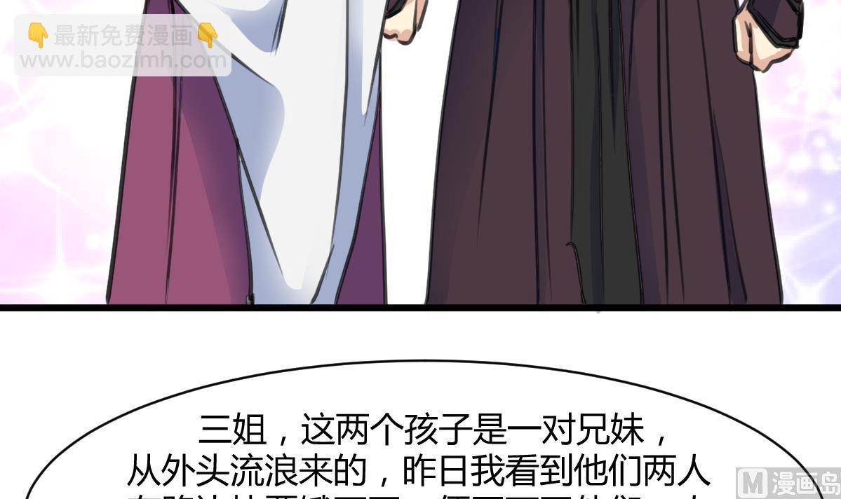 第143话  赵氏兄妹-第144话