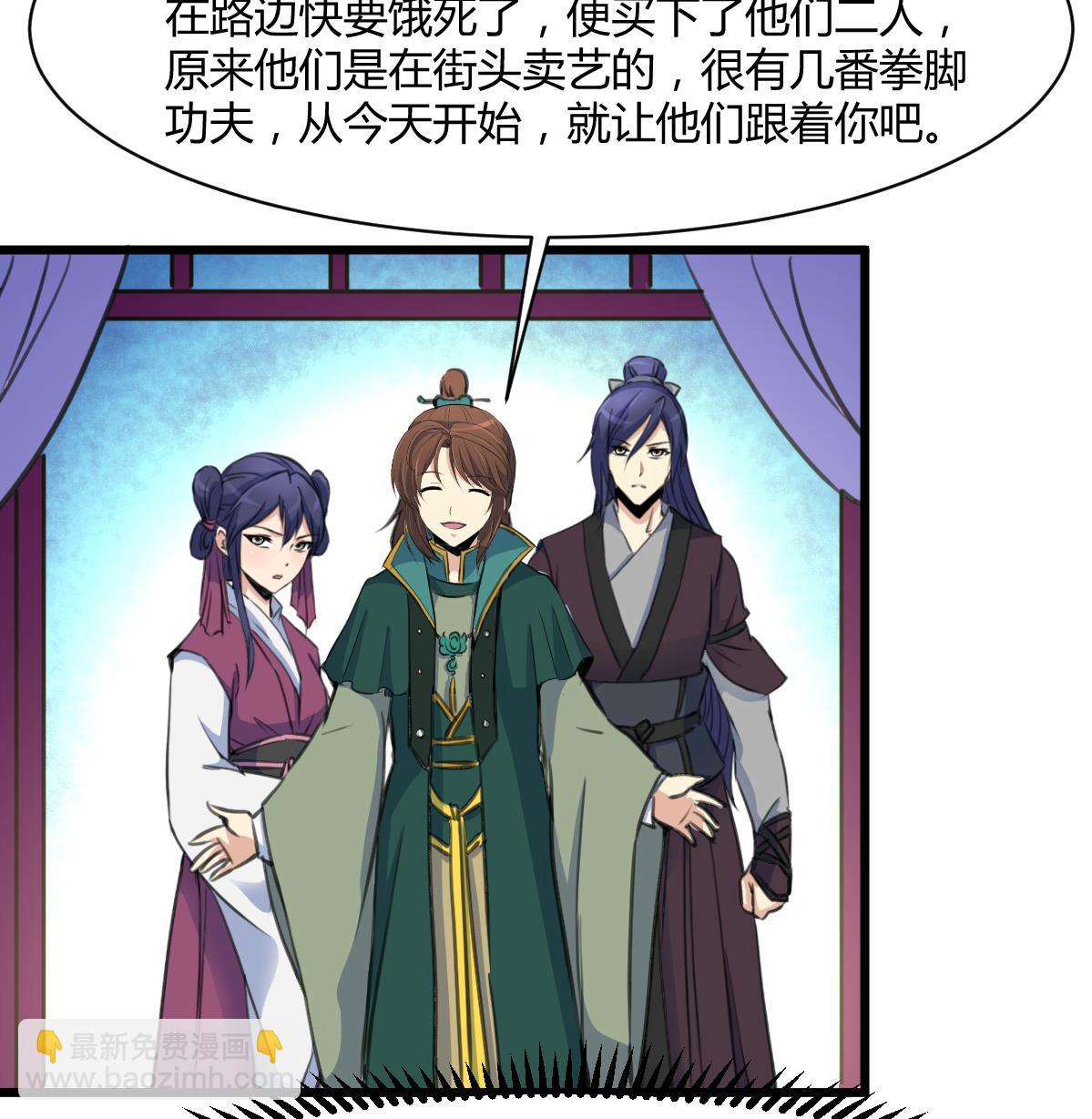 第143话  赵氏兄妹-第144话