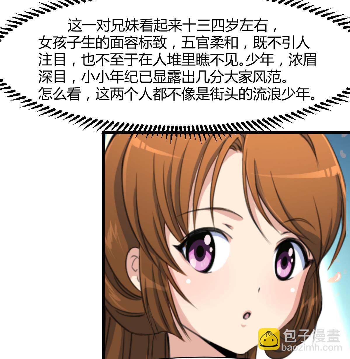 第143话  赵氏兄妹-第144话
