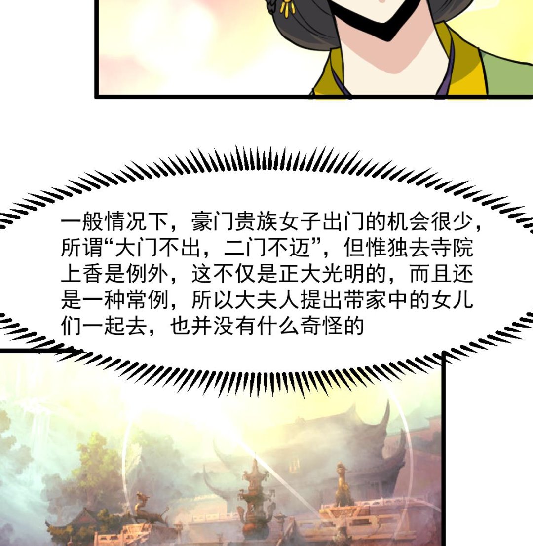 第145话  为老夫人祈福-第146话
