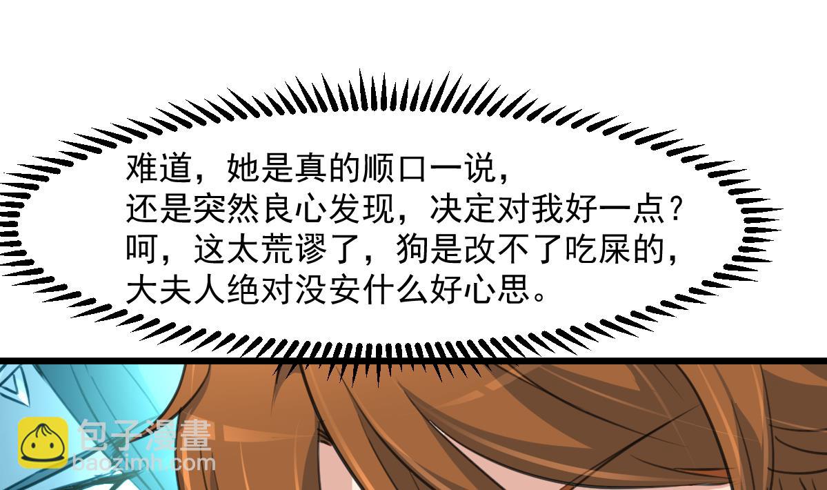 第145话  为老夫人祈福-第146话