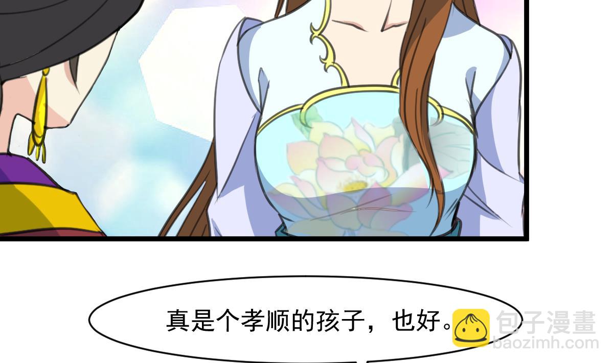 第145话  为老夫人祈福-第146话