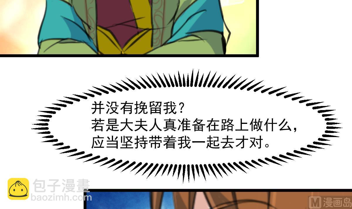 第145话  为老夫人祈福-第146话