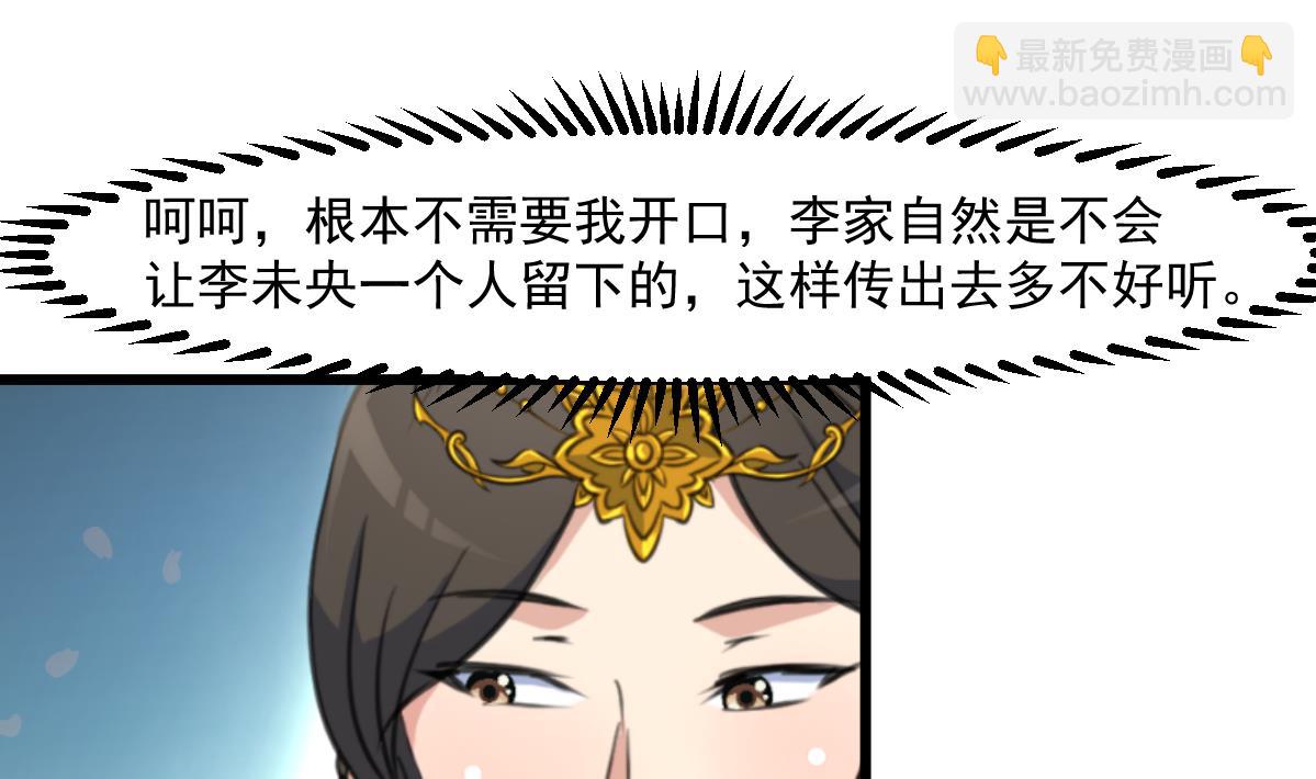 第145话  为老夫人祈福-第146话