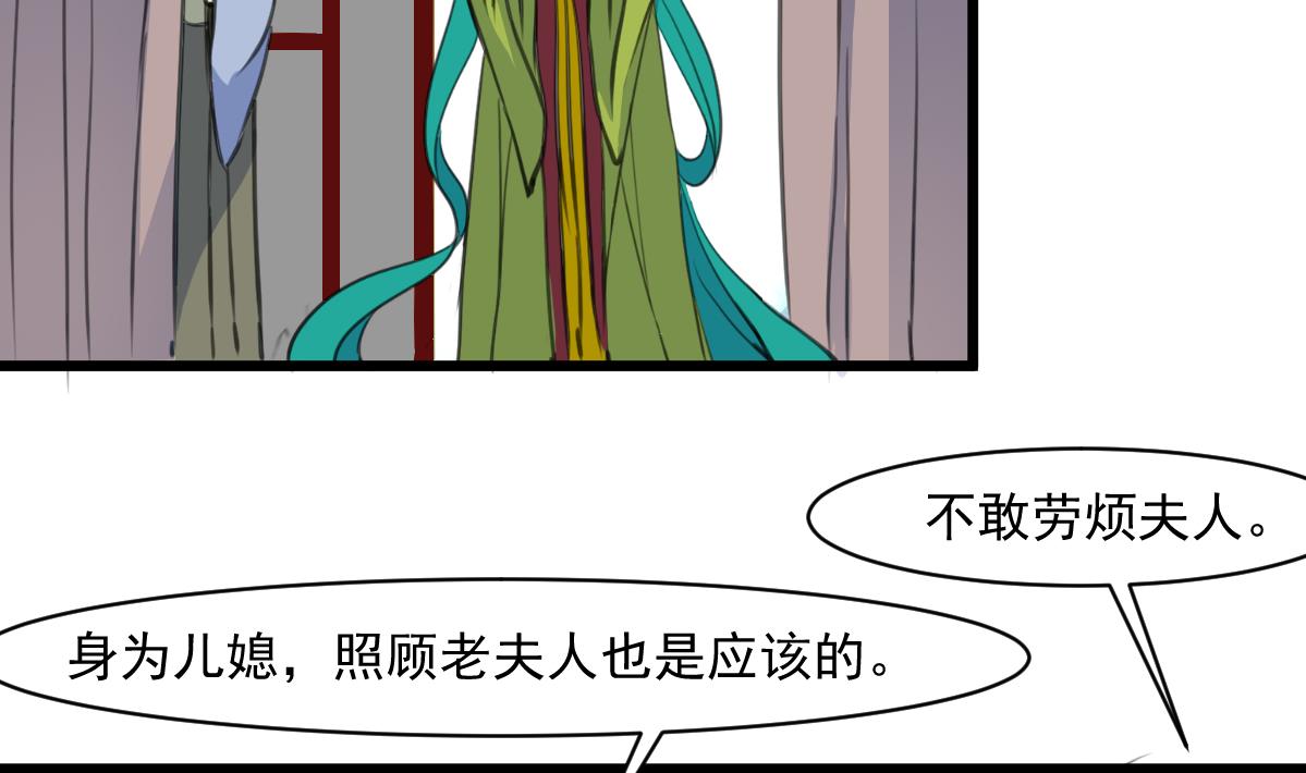 第145话  为老夫人祈福-第146话