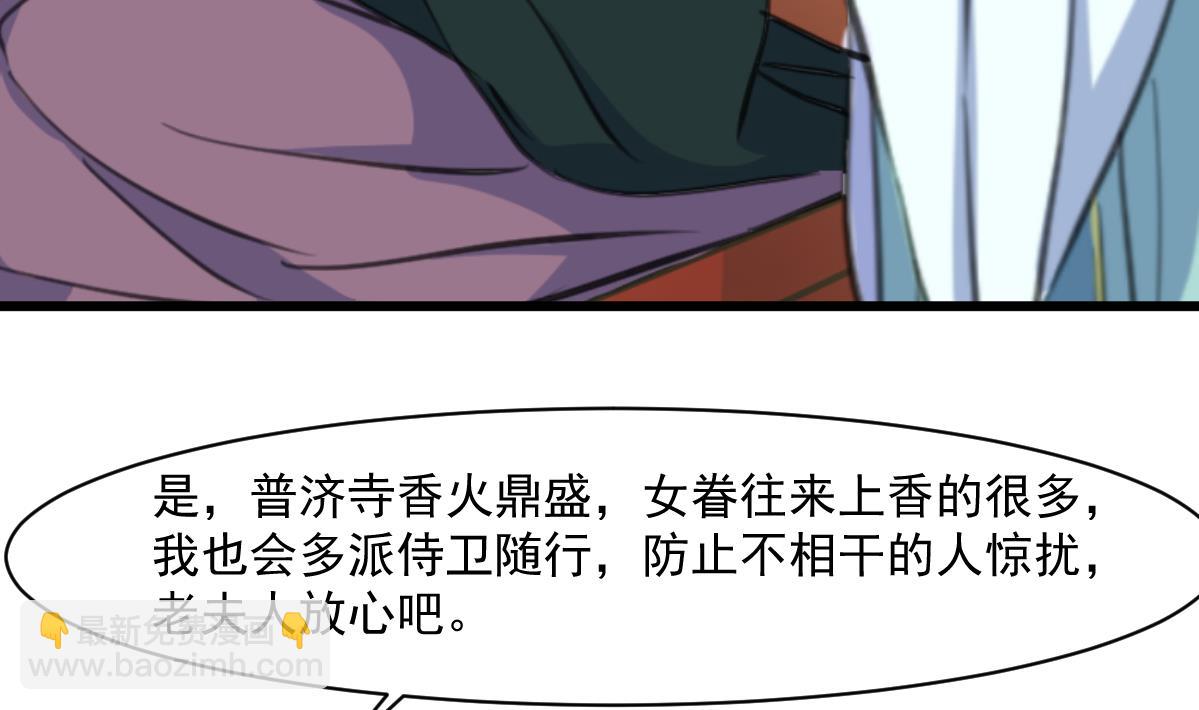 第145话  为老夫人祈福-第146话