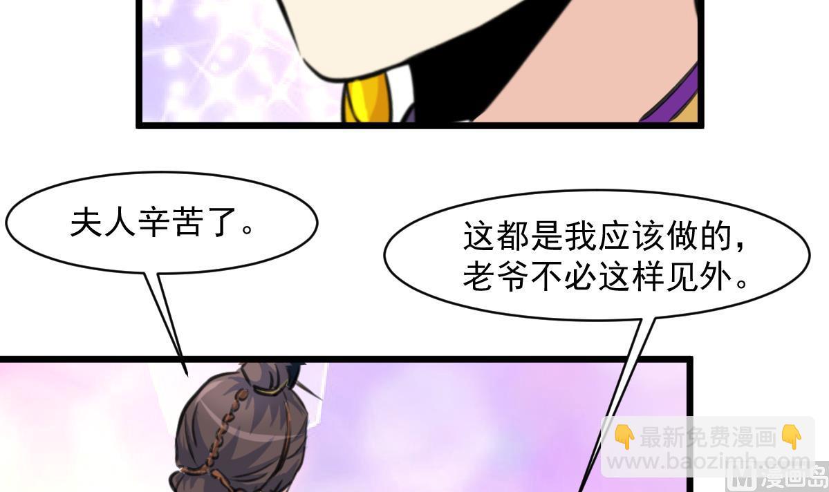 第145话  为老夫人祈福-第146话