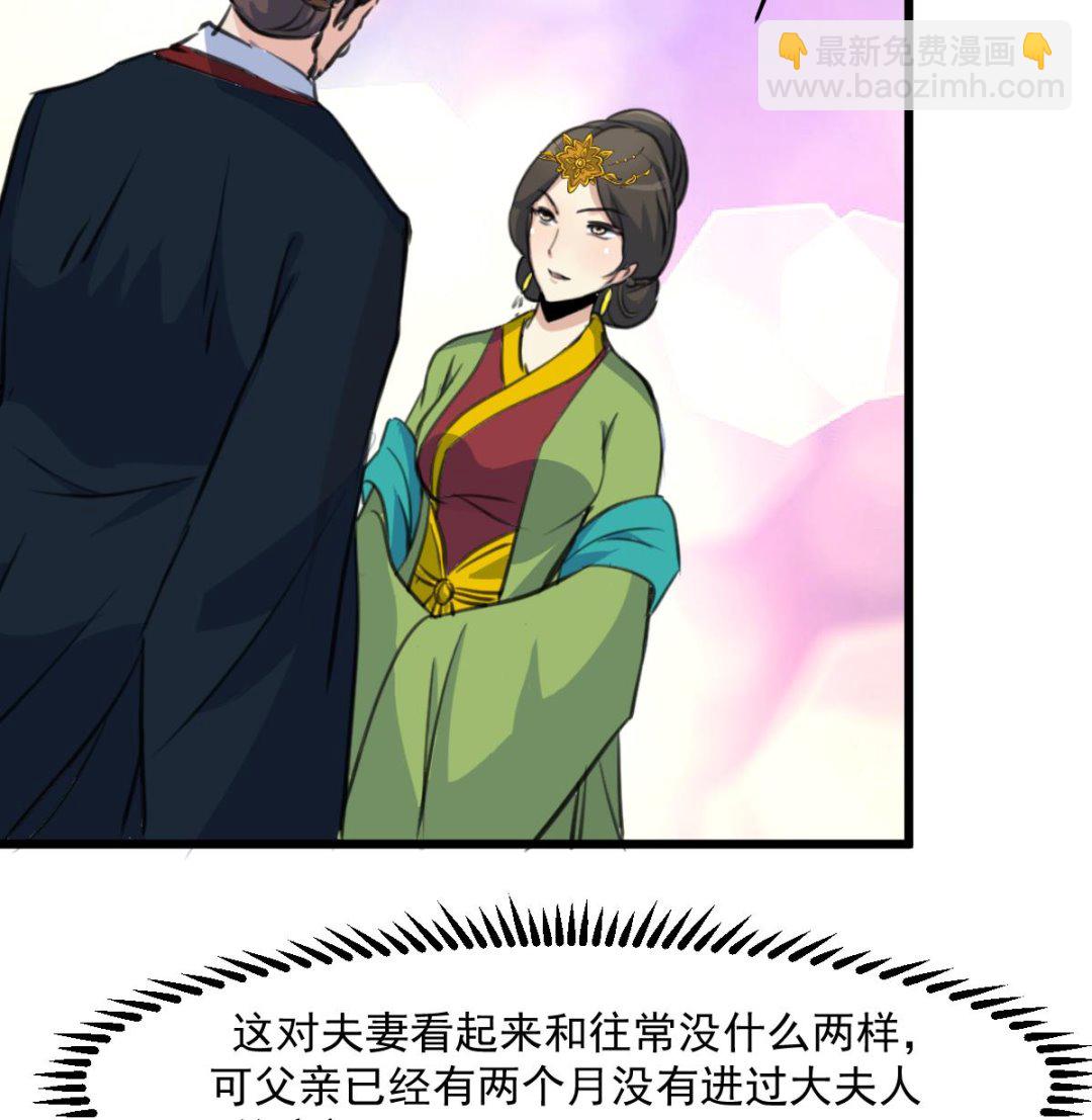 第145话  为老夫人祈福-第146话