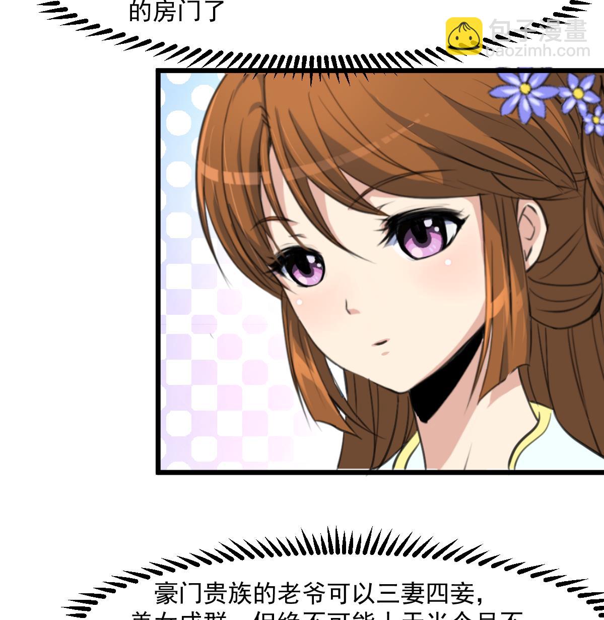 第145话  为老夫人祈福-第146话