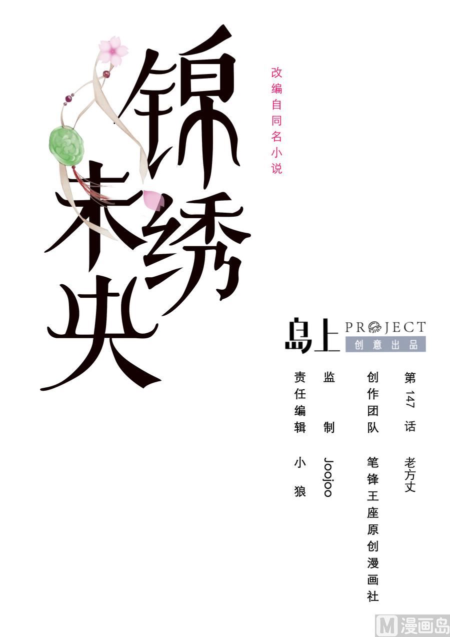 第147话 老方丈-第148话