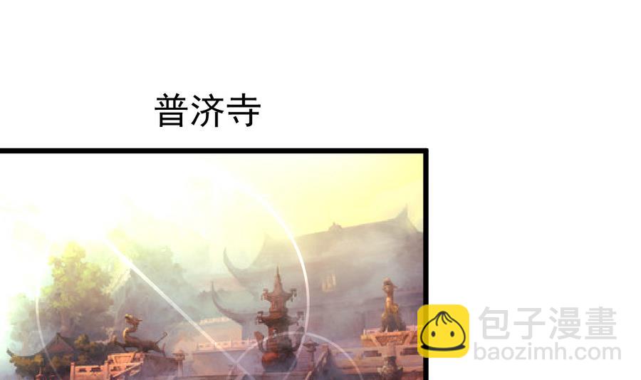 第147话 老方丈-第148话