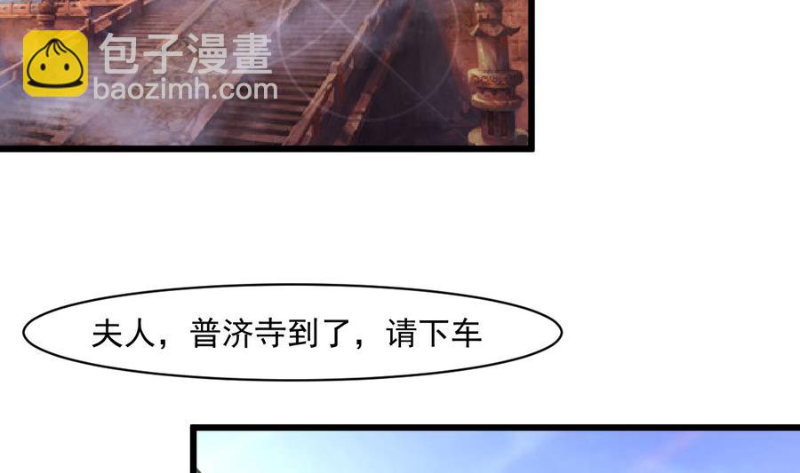 第147话 老方丈-第148话