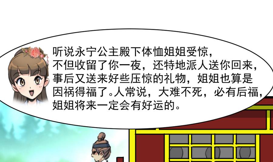 第147话 老方丈-第148话
