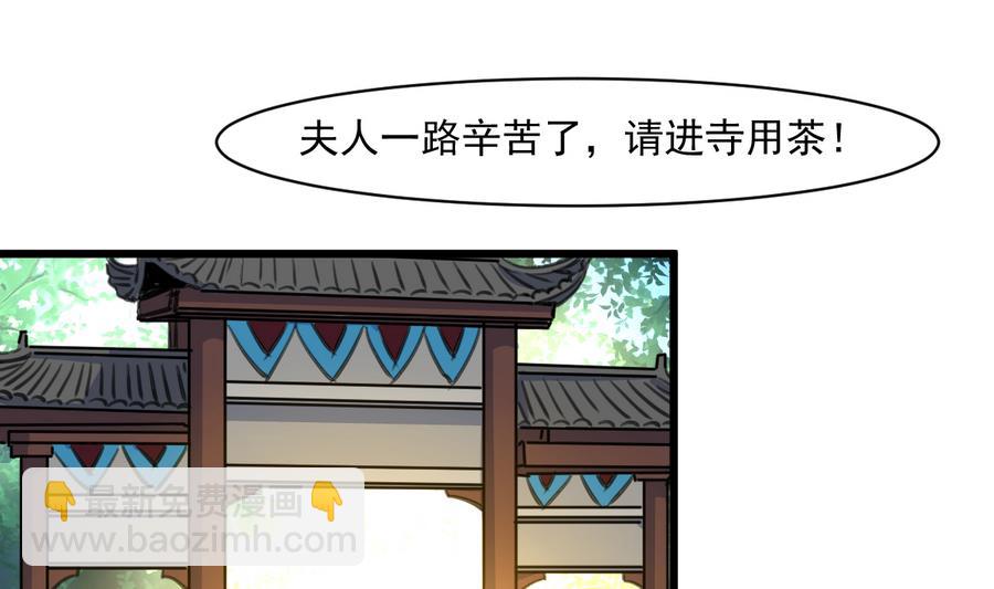 第147话 老方丈-第148话