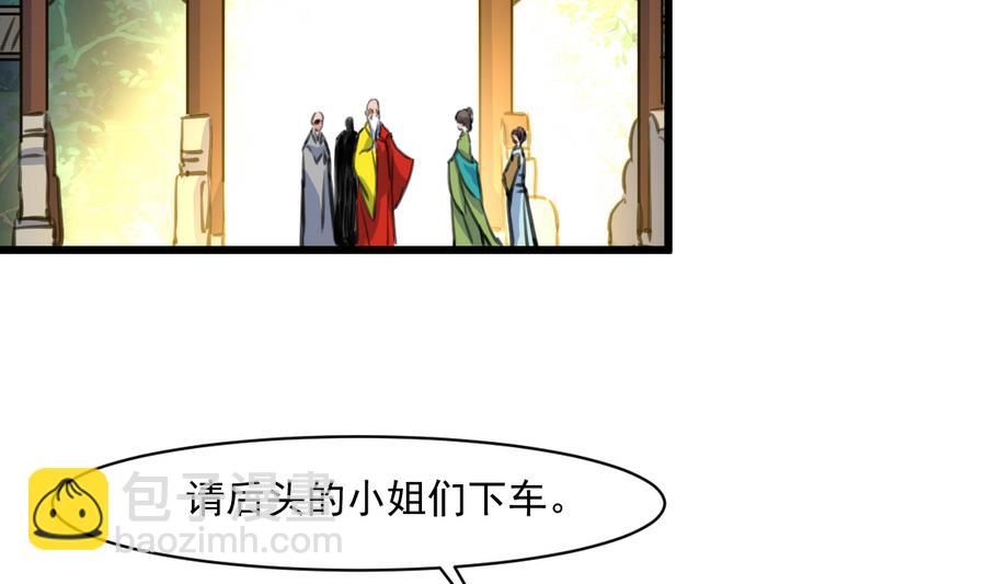 第147话 老方丈-第148话