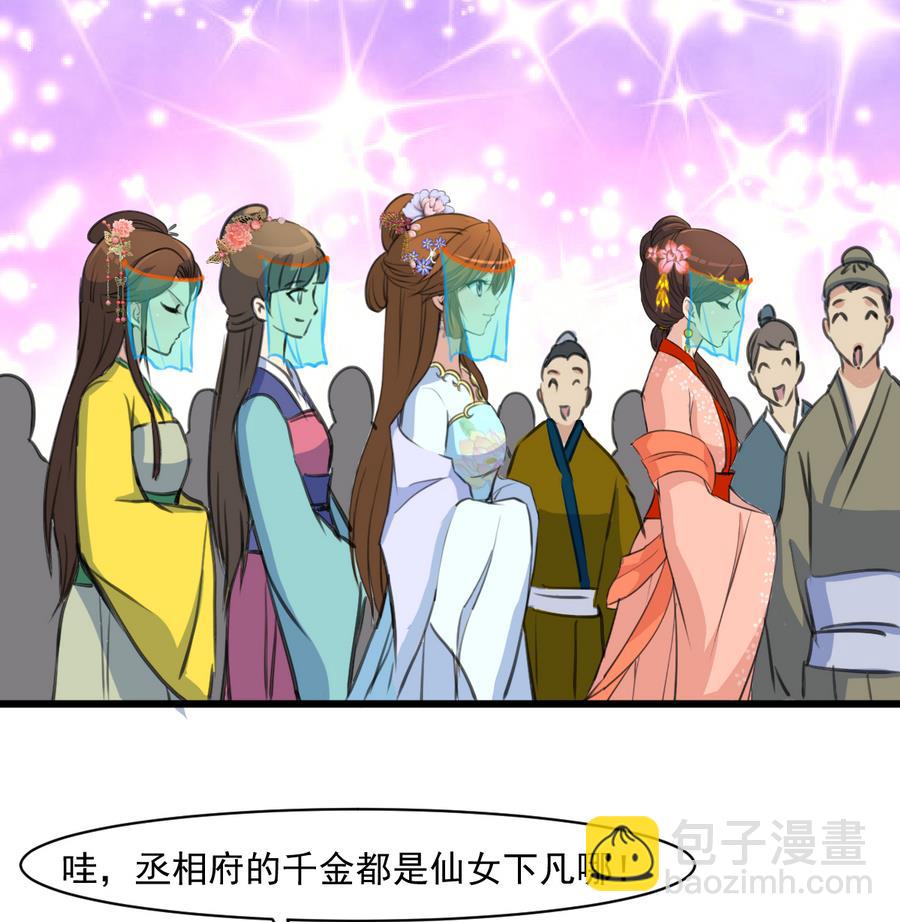 第147话 老方丈-第148话