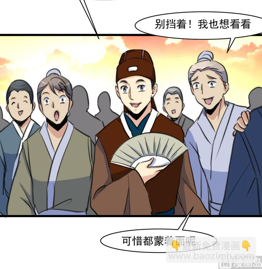 第147话 老方丈-第148话