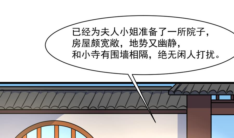 第147话 老方丈-第148话