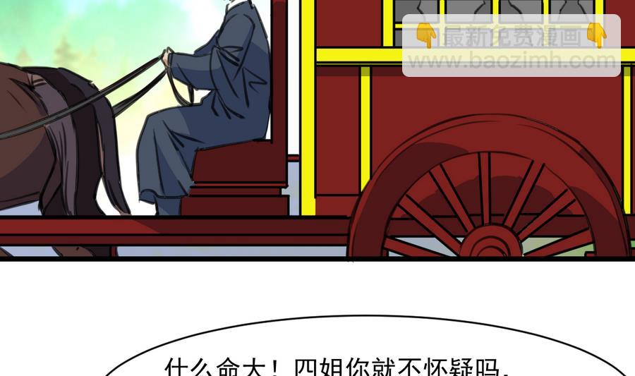 第147话 老方丈-第148话