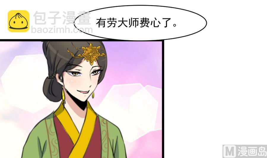 第147话 老方丈-第148话