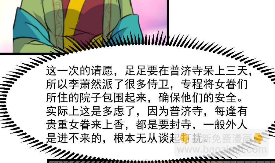 第147话 老方丈-第148话