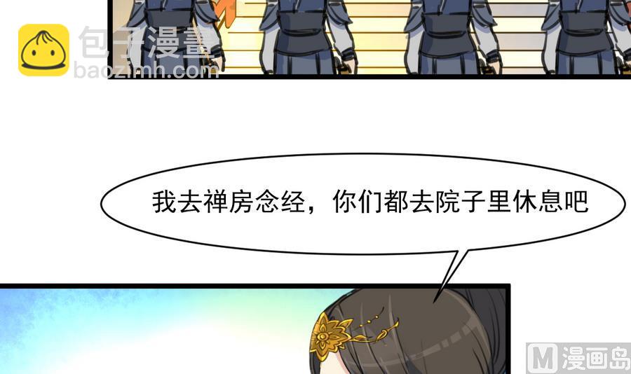 第147话 老方丈-第148话