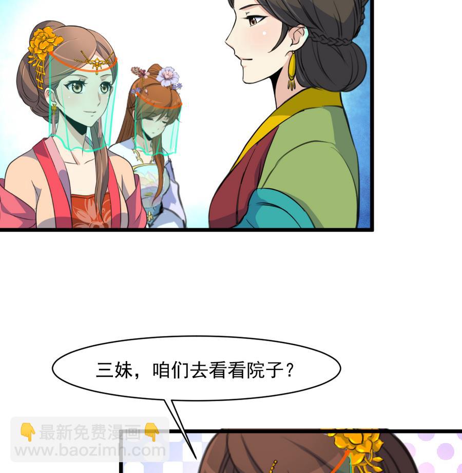 第147话 老方丈-第148话